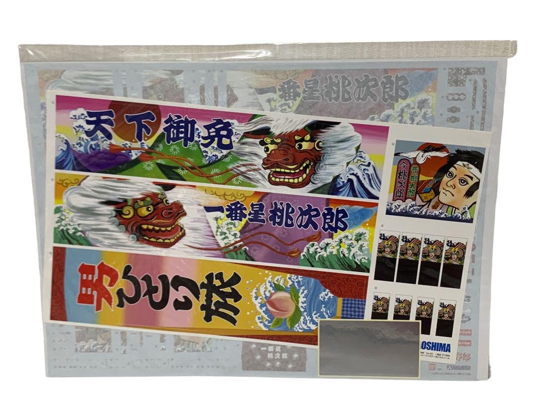 トラック野郎 No.5 ★一番星★ 天下御免 アオシマ　新品未組立　プラモデル Amazon | 青島文化教材社 1/32 トラック野郎シリーズ No.5 一番